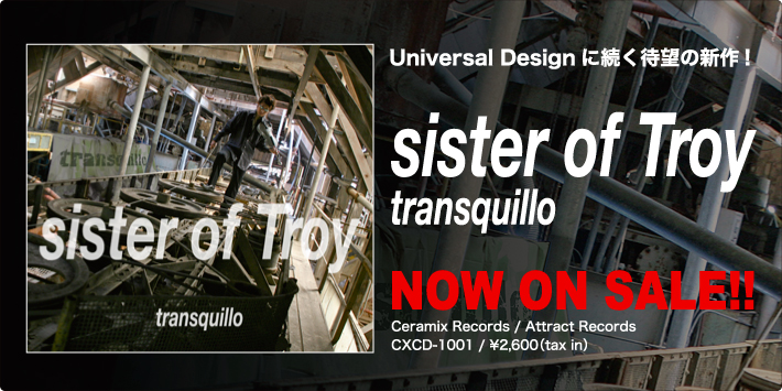 sister of Troy/transquillo